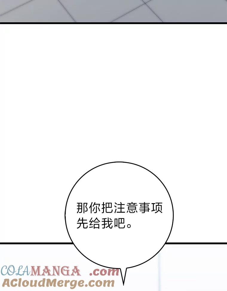 《金色手术刀》13.不公平的对待 第9页