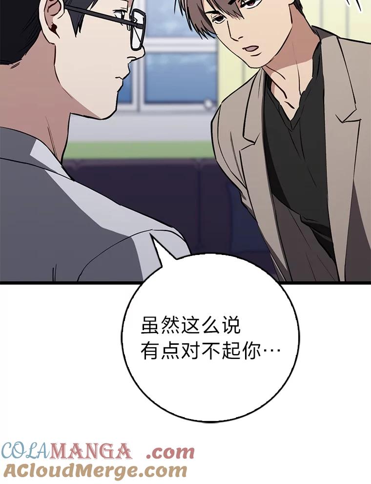 《金色手术刀》13.不公平的对待 第29页