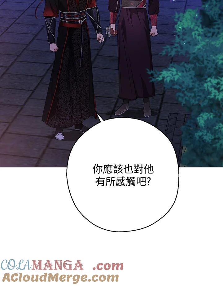 《若黑月升起》第14话 第49页