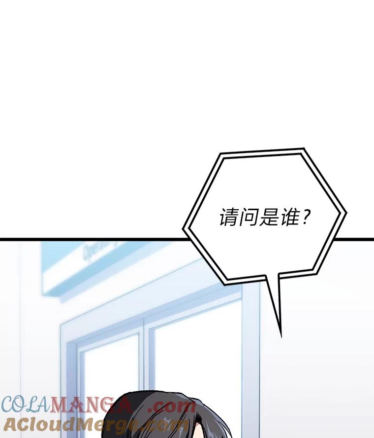 《金色手术刀》13.不公平的对待 第117页