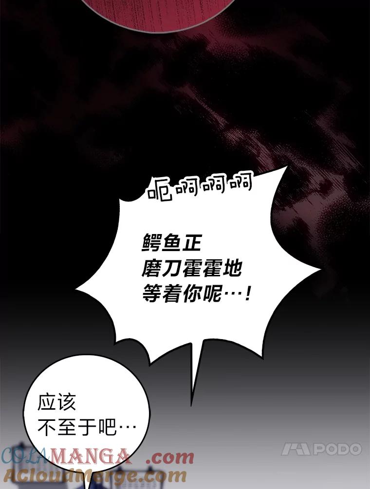 《金色手术刀》13.不公平的对待 第37页