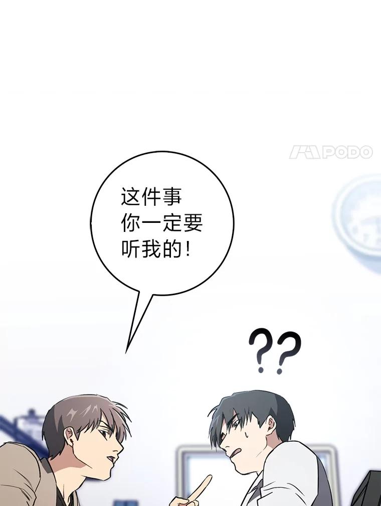 《金色手术刀》13.不公平的对待 第68页