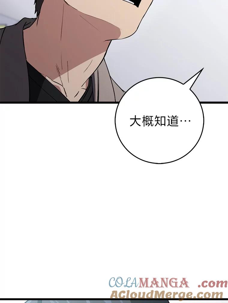 《金色手术刀》13.不公平的对待 第73页