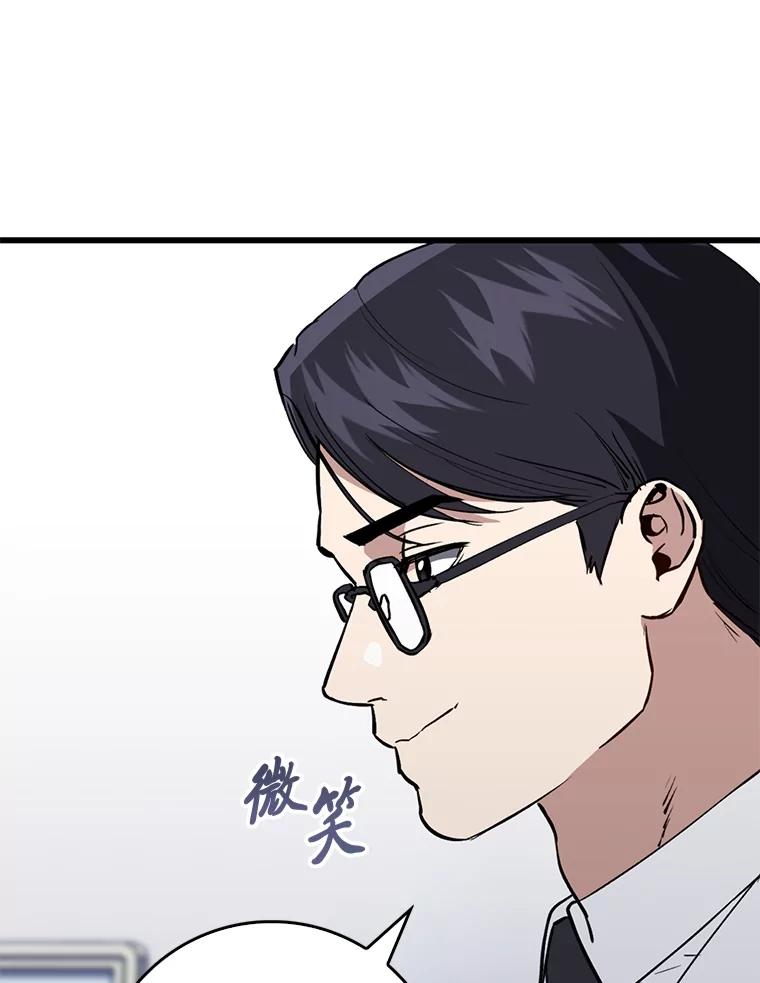 《金色手术刀》13.不公平的对待 第22页