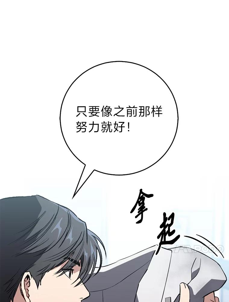 《金色手术刀》13.不公平的对待 第106页