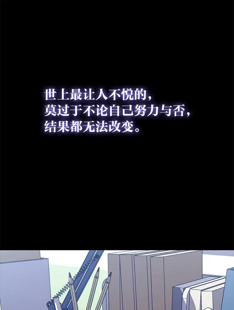 《金色手术刀》13.不公平的对待 第95页