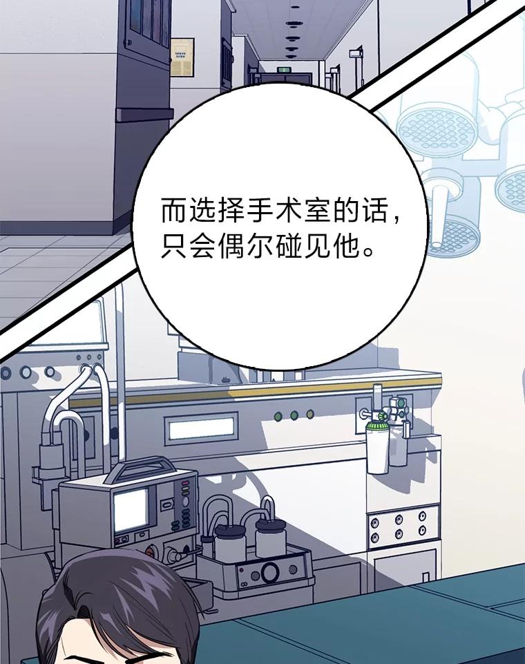 《金色手术刀》13.不公平的对待 第40页