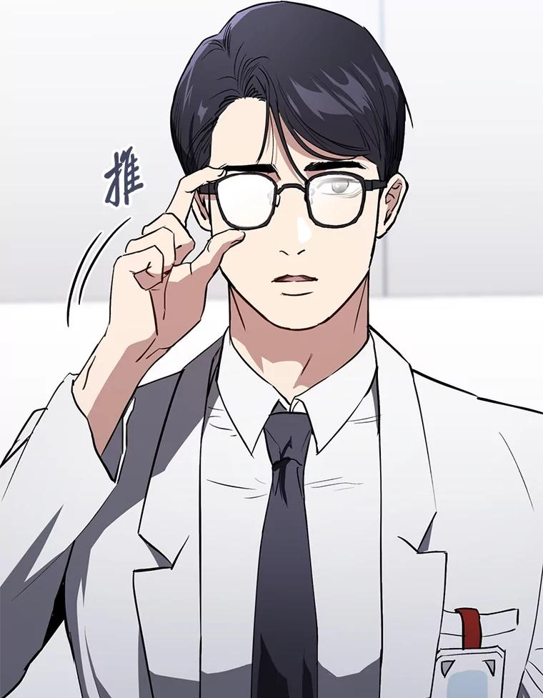 《金色手术刀》13.不公平的对待 第10页