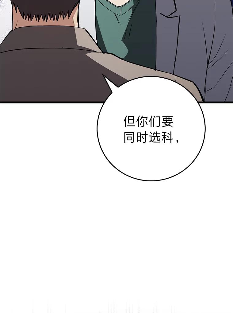 《金色手术刀》13.不公平的对待 第86页