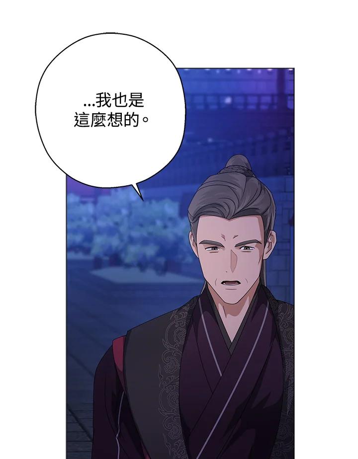 《若黑月升起》第14话 第47页