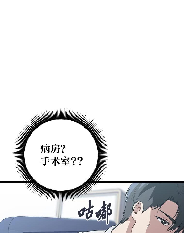 《金色手术刀》13.不公平的对待 第42页