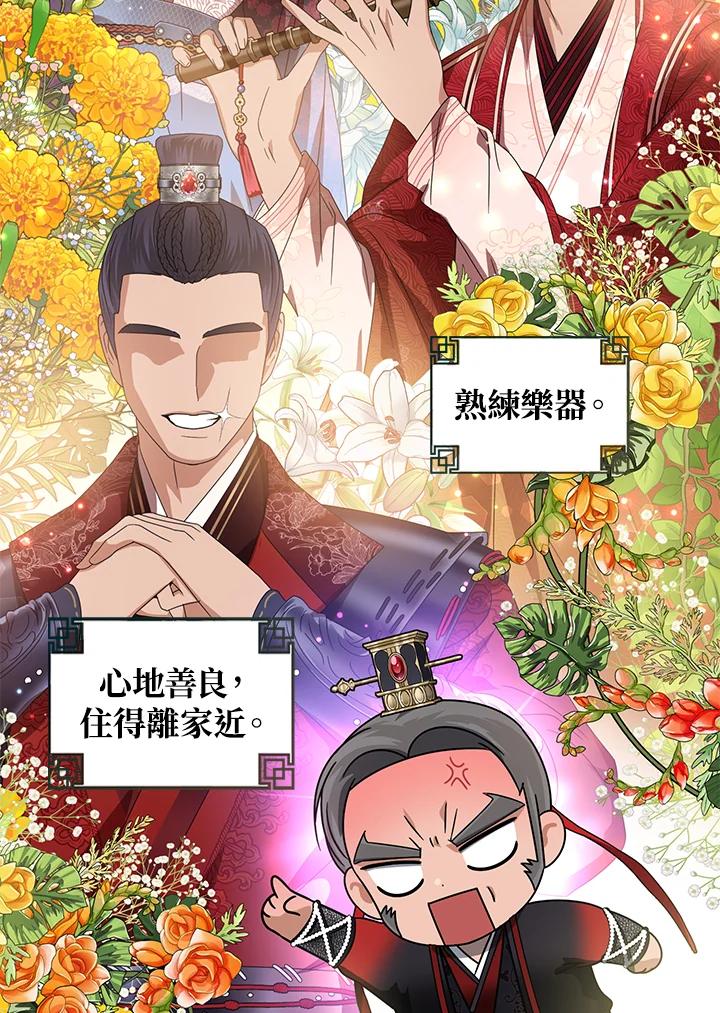 《若黑月升起》第14话 第34页