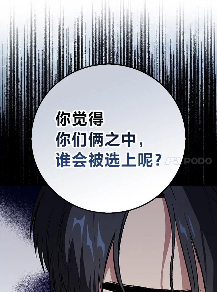《金色手术刀》13.不公平的对待 第87页