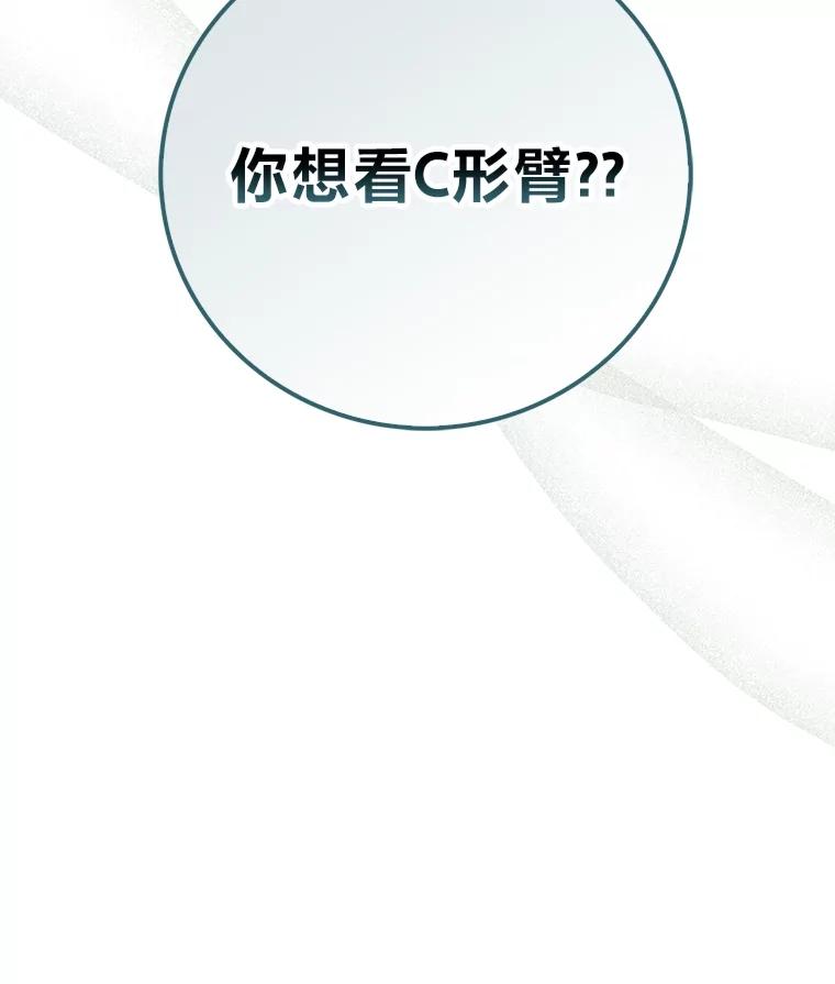 《金色手术刀》13.不公平的对待 第122页