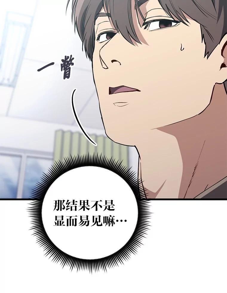《金色手术刀》13.不公平的对待 第27页
