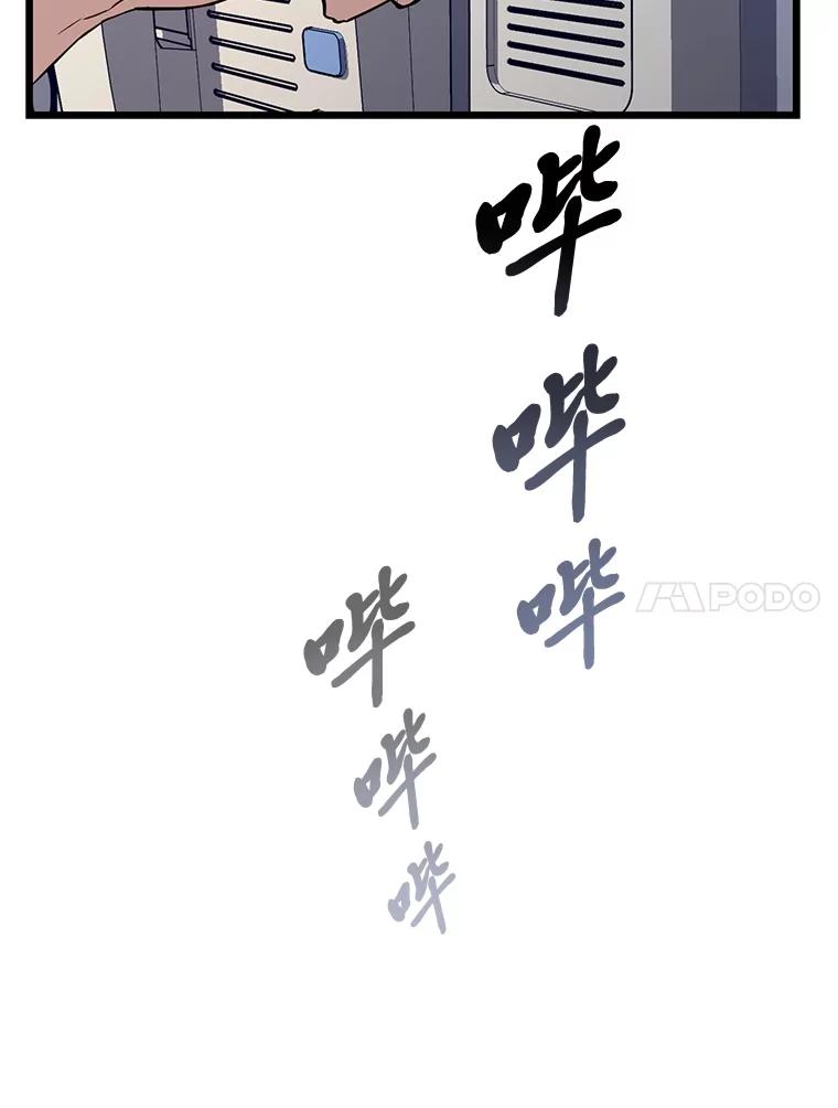 《金色手术刀》13.不公平的对待 第116页