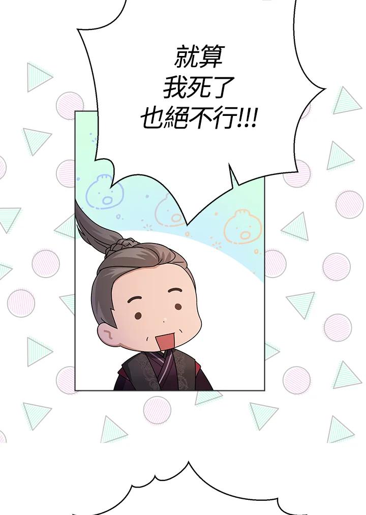 《若黑月升起》第14话 第32页