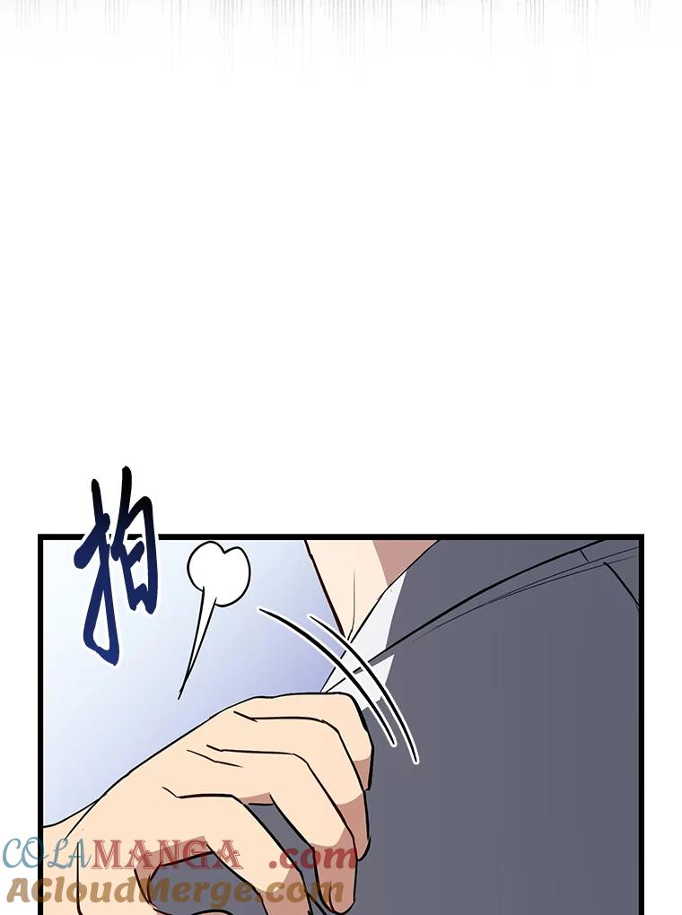 《金色手术刀》13.不公平的对待 第89页