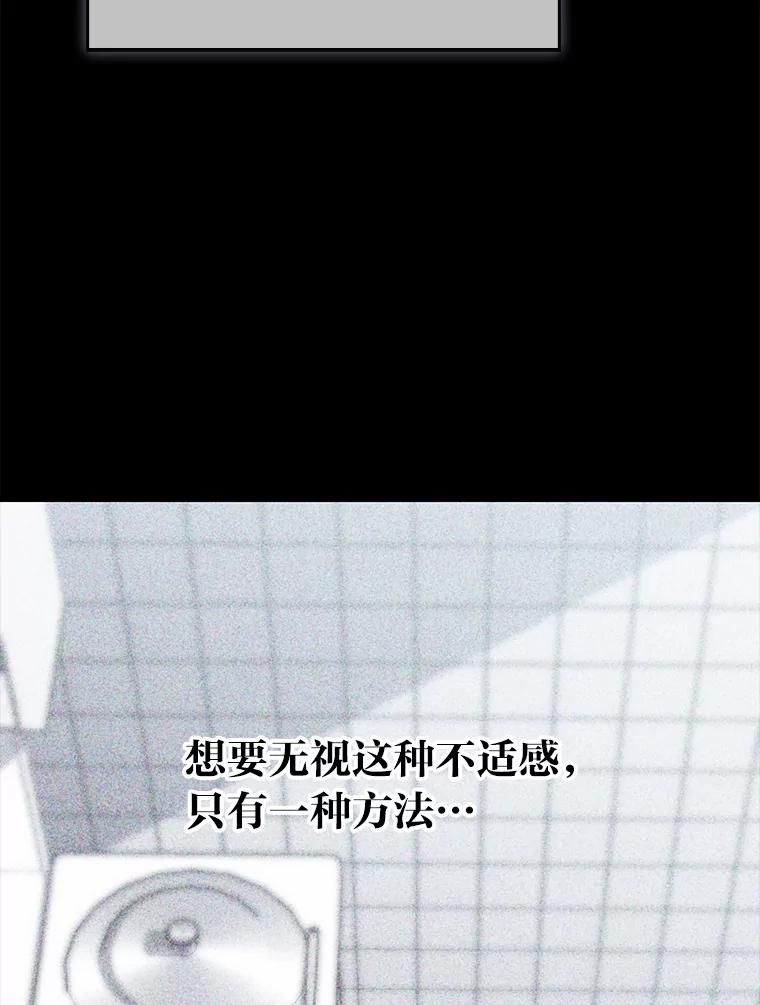 《金色手术刀》13.不公平的对待 第99页