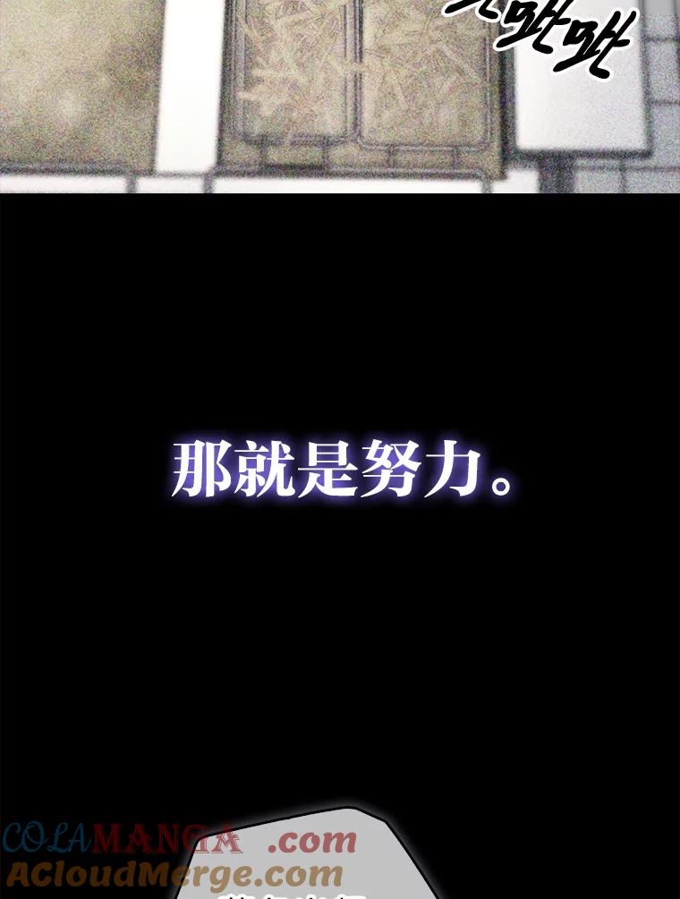 《金色手术刀》13.不公平的对待 第101页