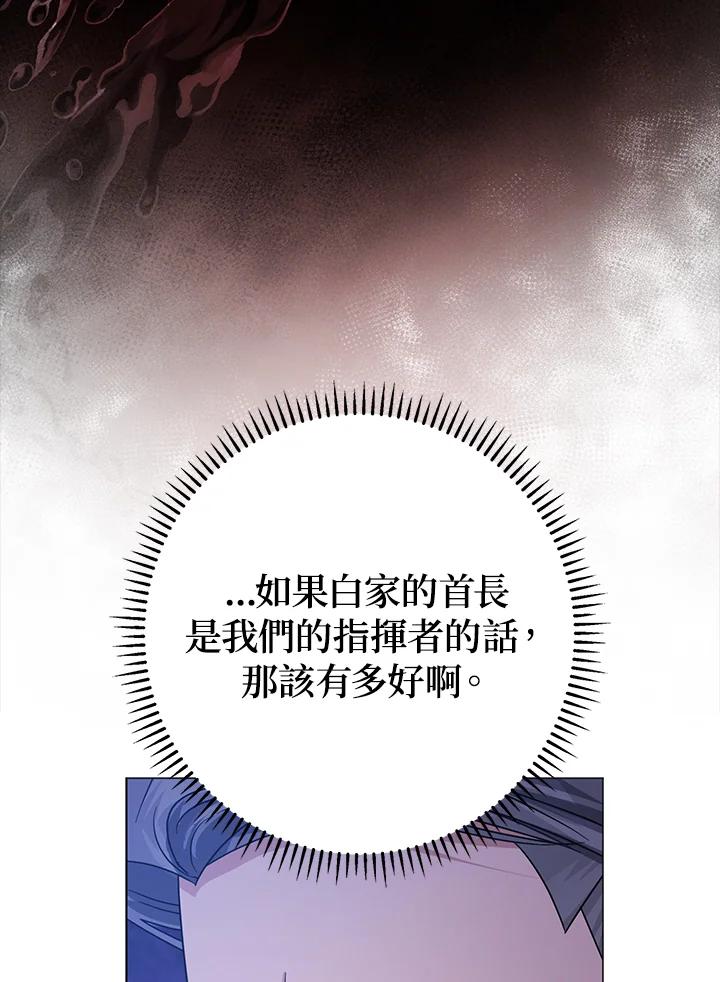《若黑月升起》第14话 第63页