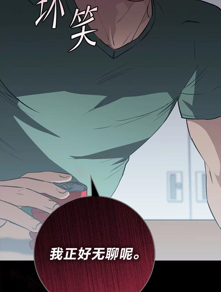 《金色手术刀》13.不公平的对待 第36页