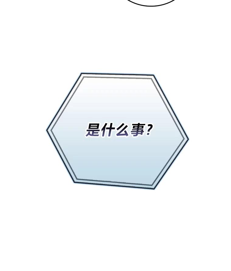 《金色手术刀》13.不公平的对待 第119页