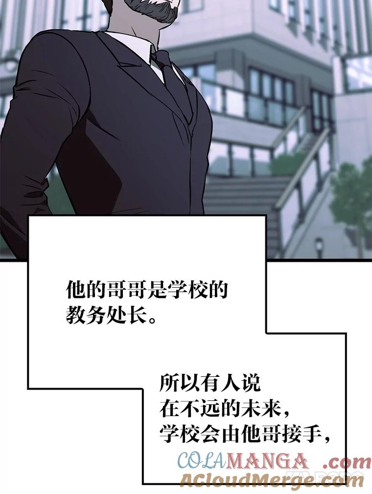 《金色手术刀》13.不公平的对待 第77页
