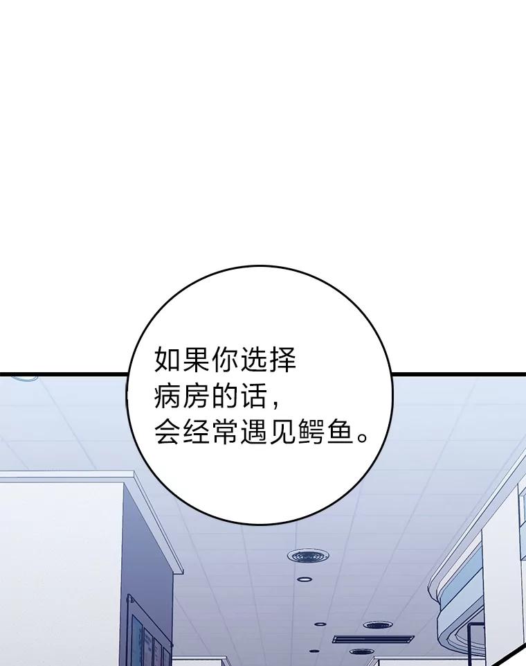 《金色手术刀》13.不公平的对待 第39页