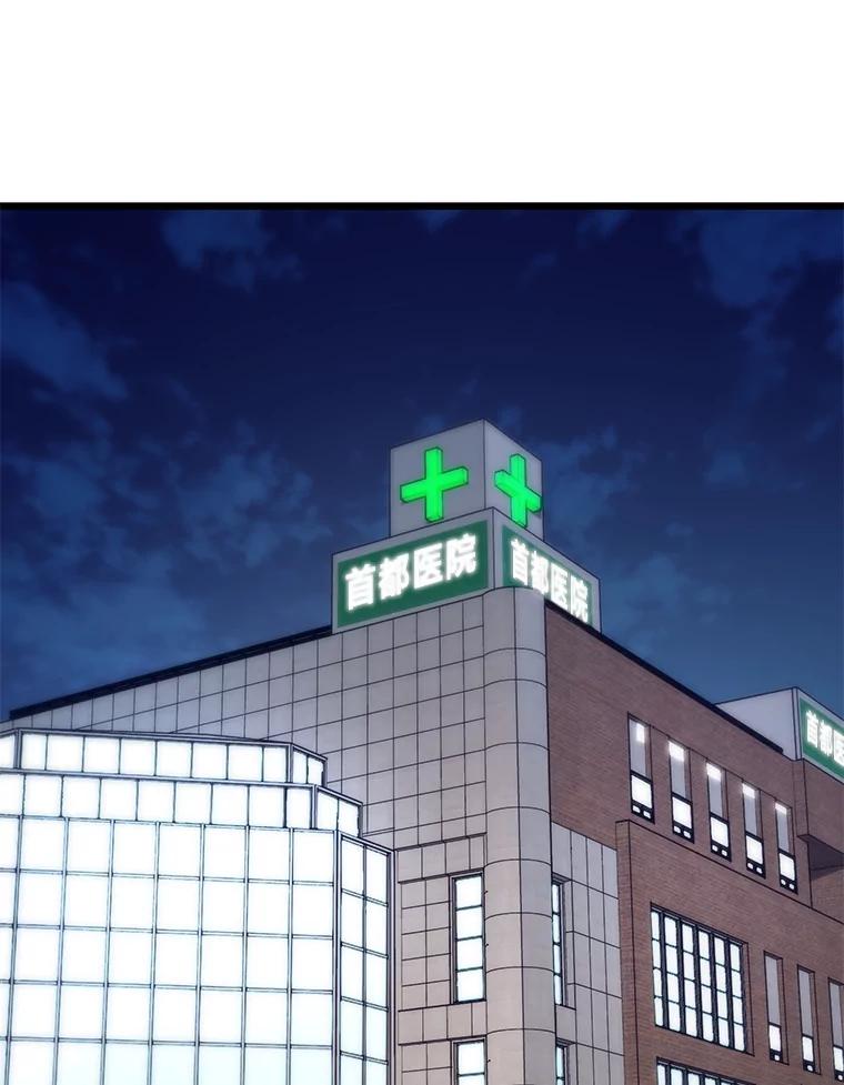 《金色手术刀》13.不公平的对待 第3页