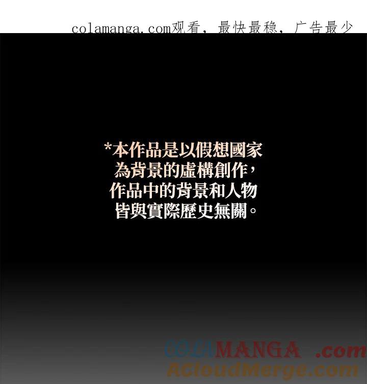 《若黑月升起》第14话 第1页