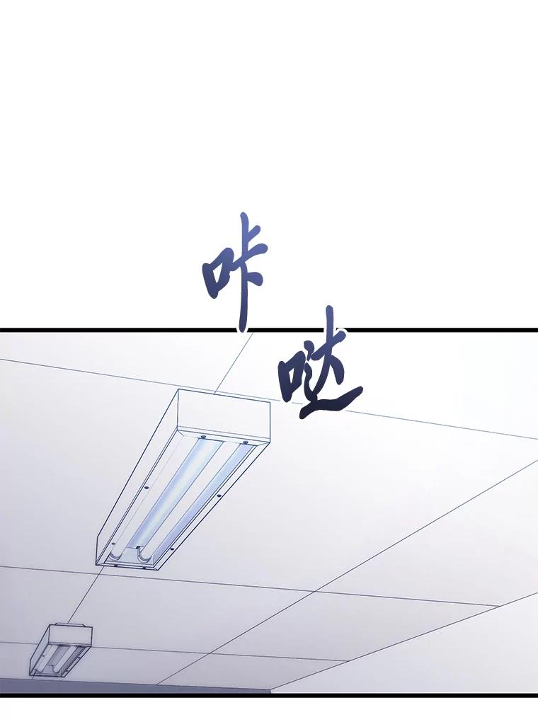 《金色手术刀》13.不公平的对待 第92页