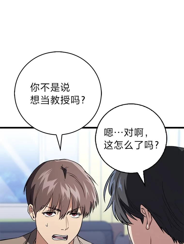 《金色手术刀》13.不公平的对待 第70页