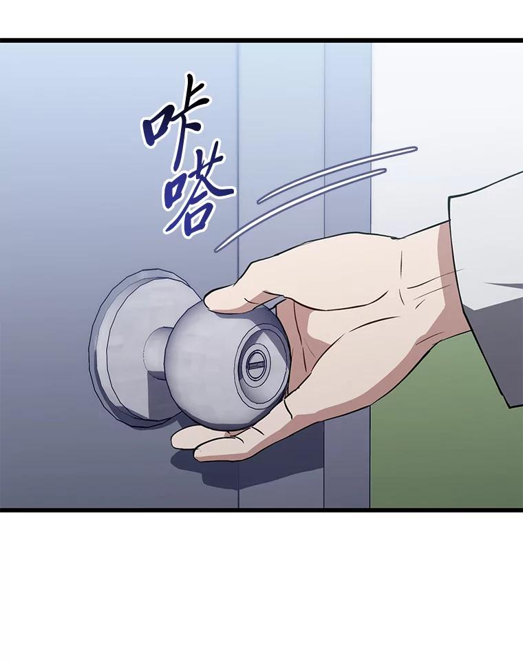 《金色手术刀》13.不公平的对待 第56页