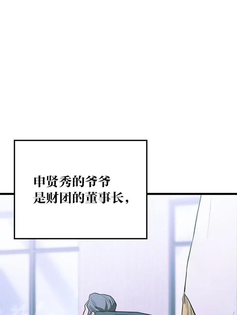 《金色手术刀》13.不公平的对待 第75页