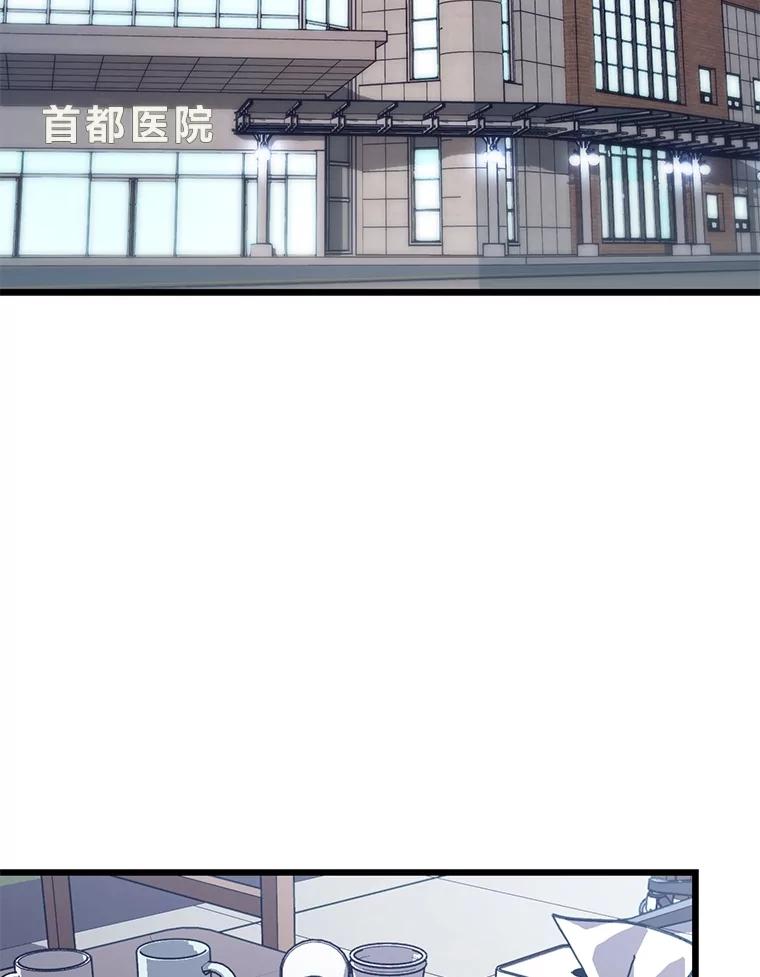 《金色手术刀》13.不公平的对待 第4页