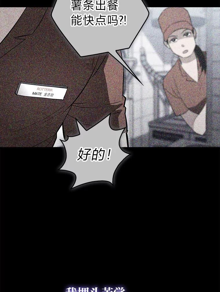 《金色手术刀》13.不公平的对待 第102页