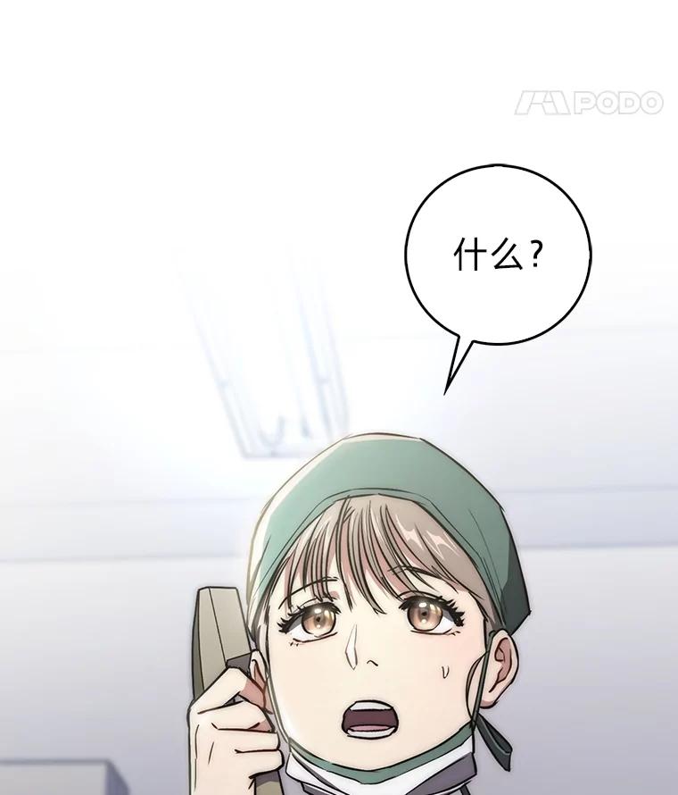《金色手术刀》13.不公平的对待 第120页
