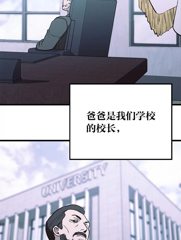 《金色手术刀》13.不公平的对待 第76页