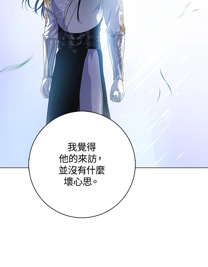 《若黑月升起》第14话 第46页