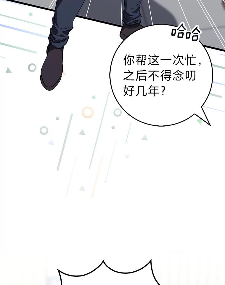 《金色手术刀》13.不公平的对待 第46页