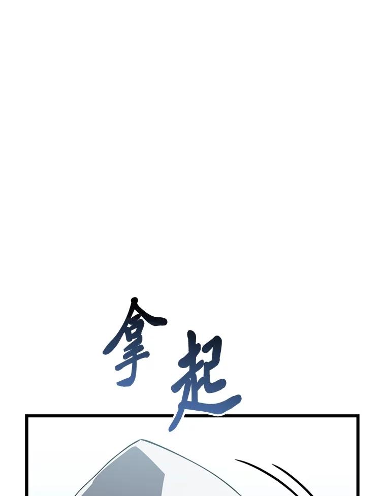 《金色手术刀》13.不公平的对待 第12页