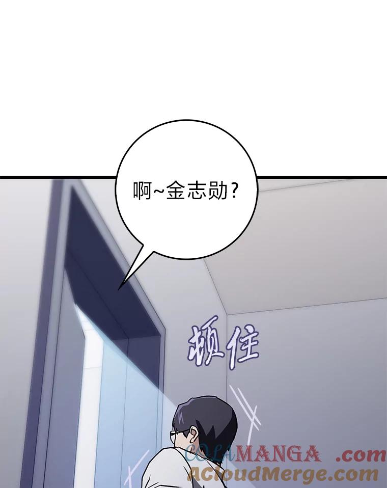 《金色手术刀》13.不公平的对待 第57页