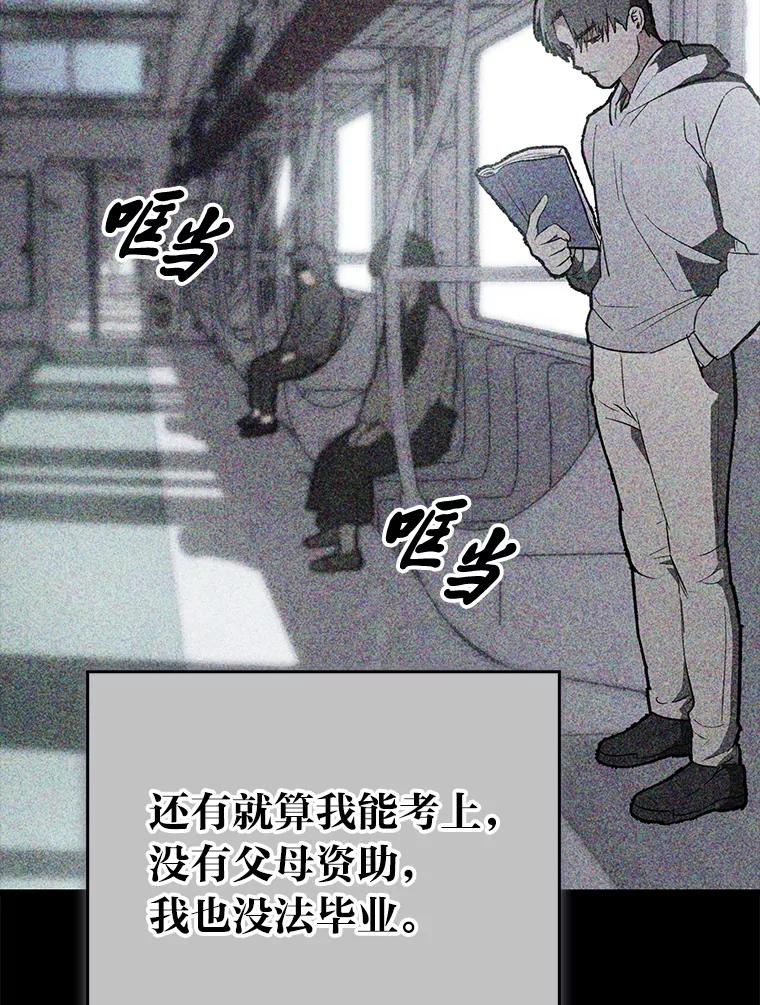 《金色手术刀》13.不公平的对待 第98页