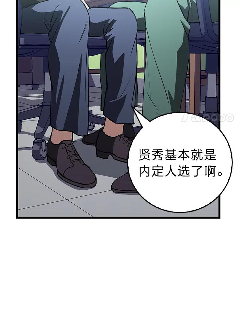 《金色手术刀》13.不公平的对待 第84页