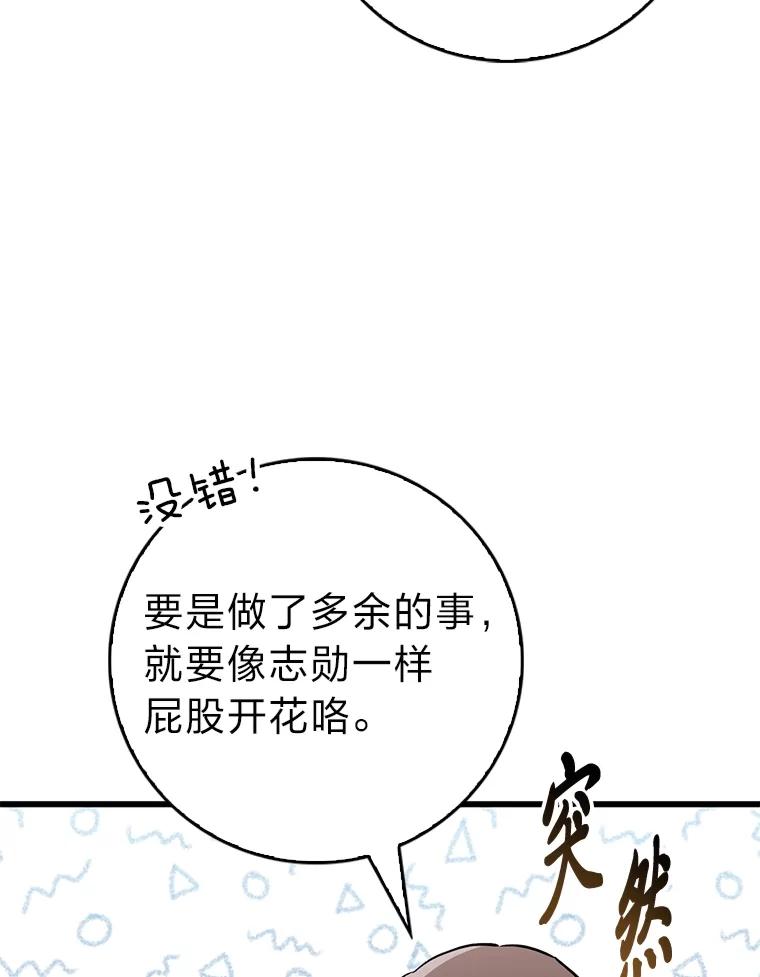 《金色手术刀》13.不公平的对待 第16页