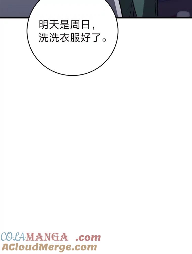 《金色手术刀》13.不公平的对待 第109页