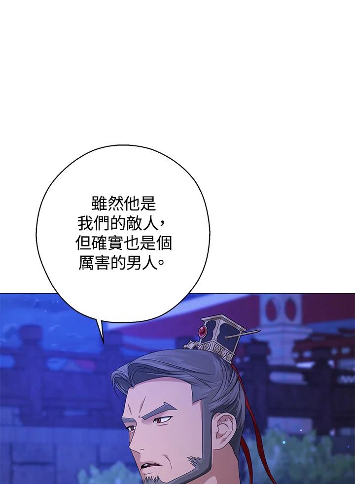 《若黑月升起》第14话 第55页