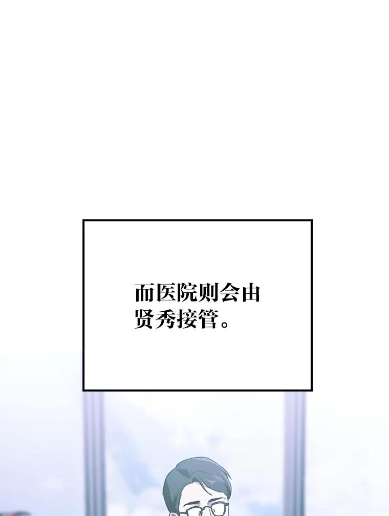 《金色手术刀》13.不公平的对待 第78页