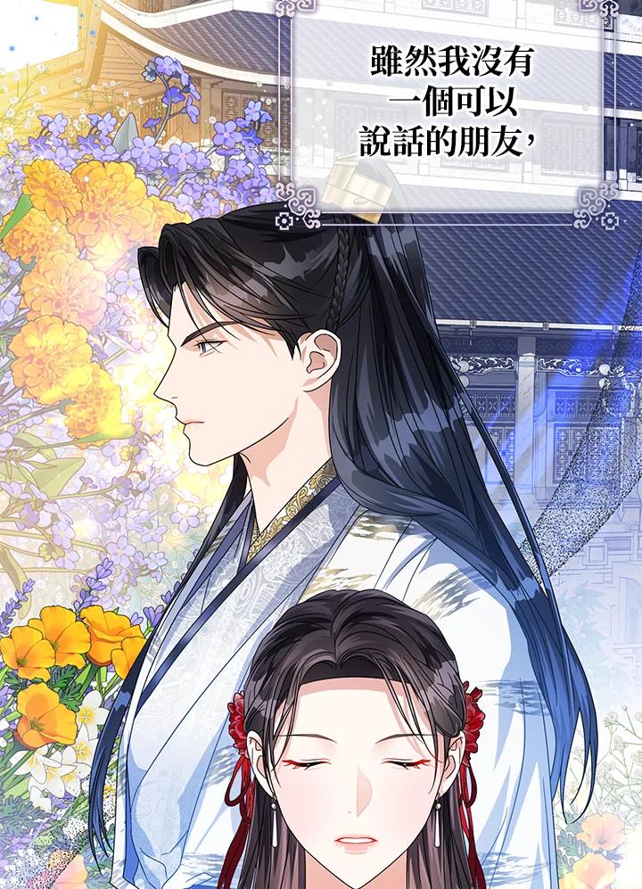 《若黑月升起》第15话 第94页